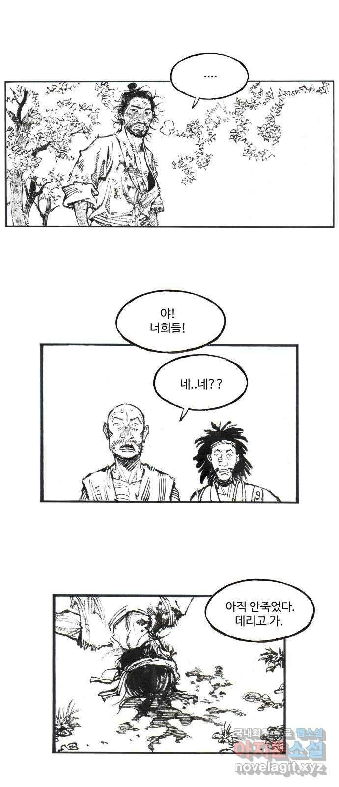 칼부림 5부 - 27화 삶의 의지 2