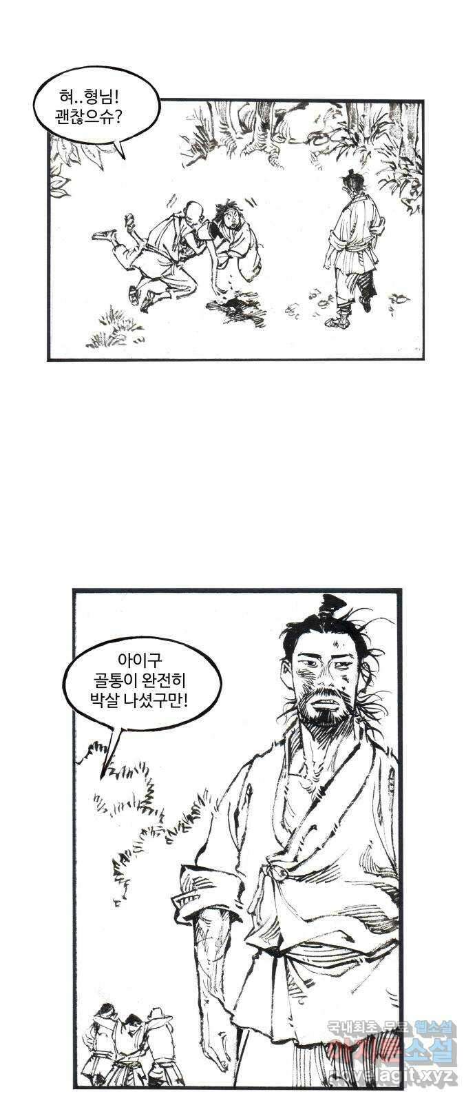칼부림 5부 - 27화 삶의 의지 4