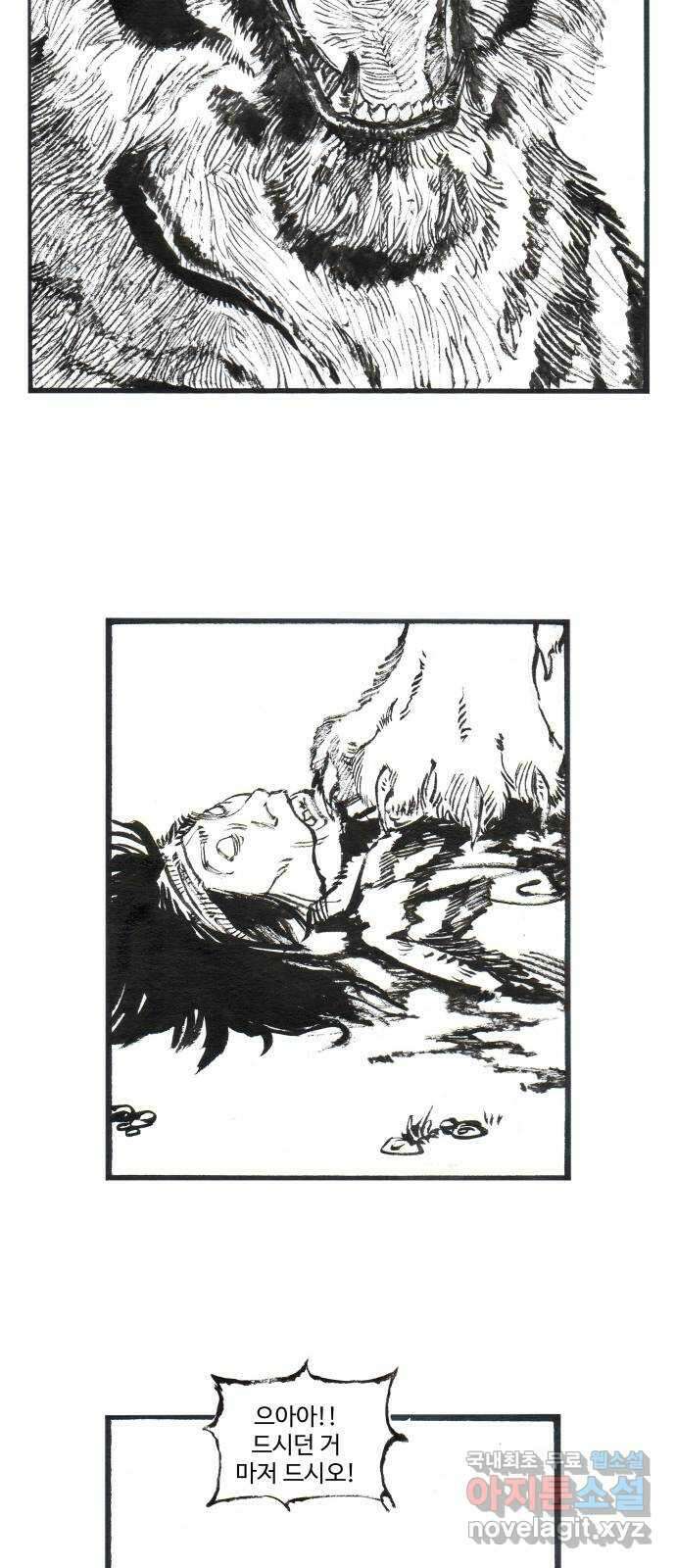 칼부림 5부 - 27화 삶의 의지 7