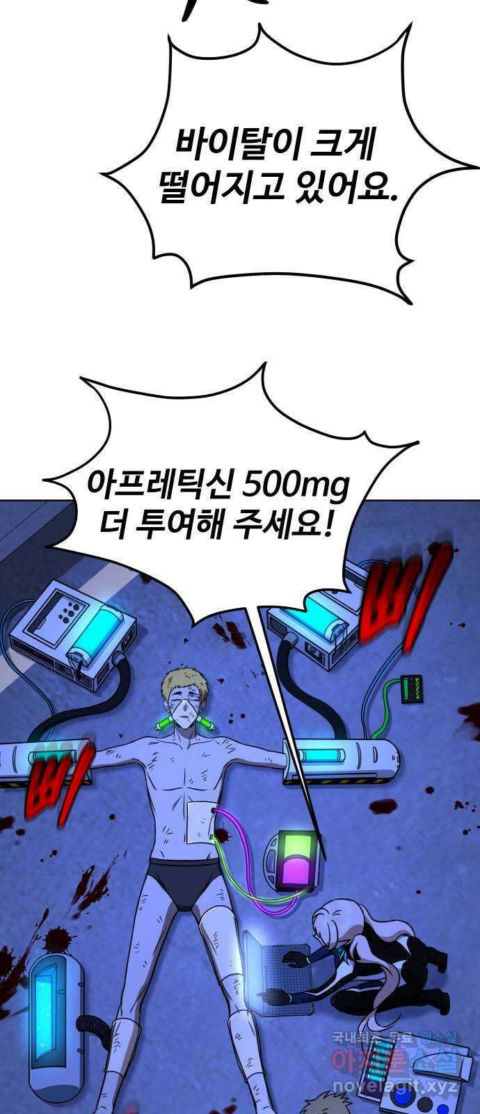 히어로 더 맥시멈 11화 2
