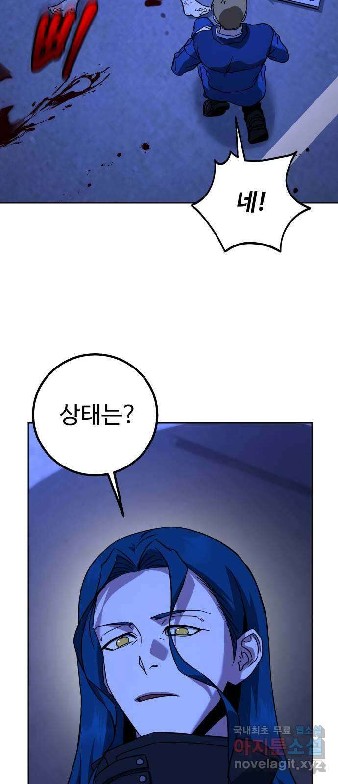 히어로 더 맥시멈 11화 3