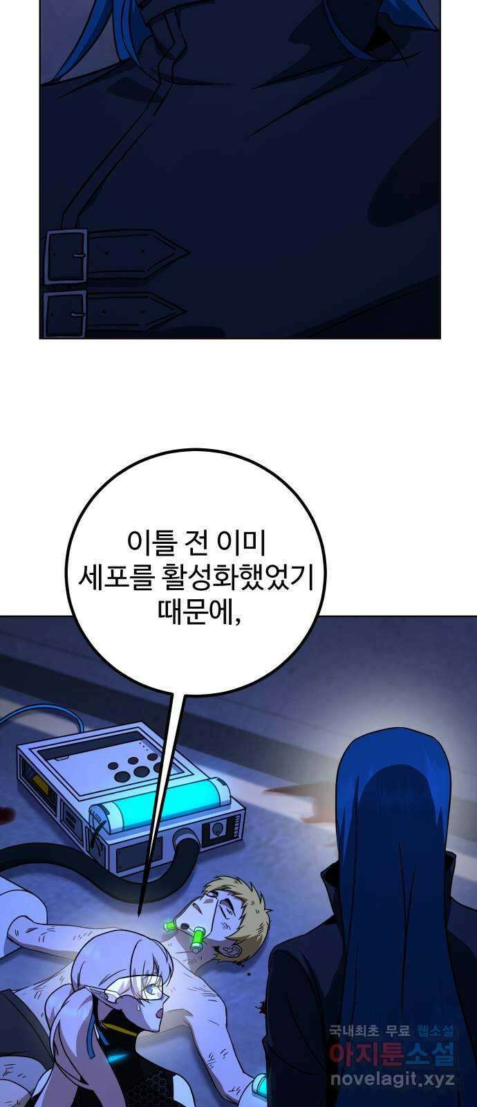 히어로 더 맥시멈 11화 4