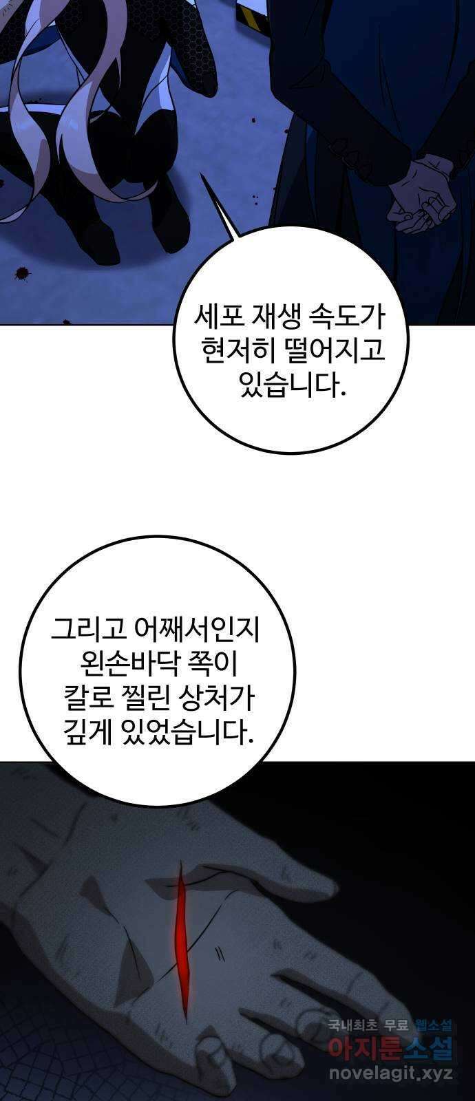 히어로 더 맥시멈 11화 5