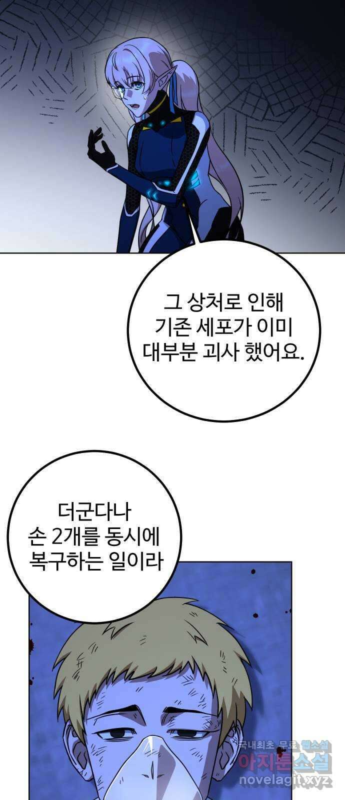 히어로 더 맥시멈 11화 6