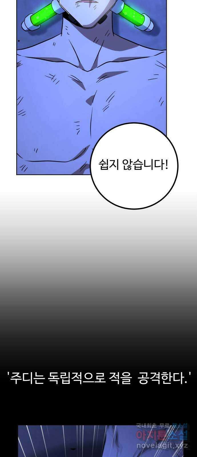 히어로 더 맥시멈 11화 7