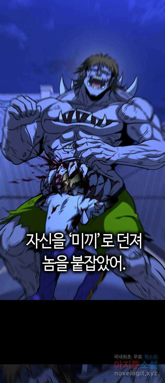 히어로 더 맥시멈 11화 9