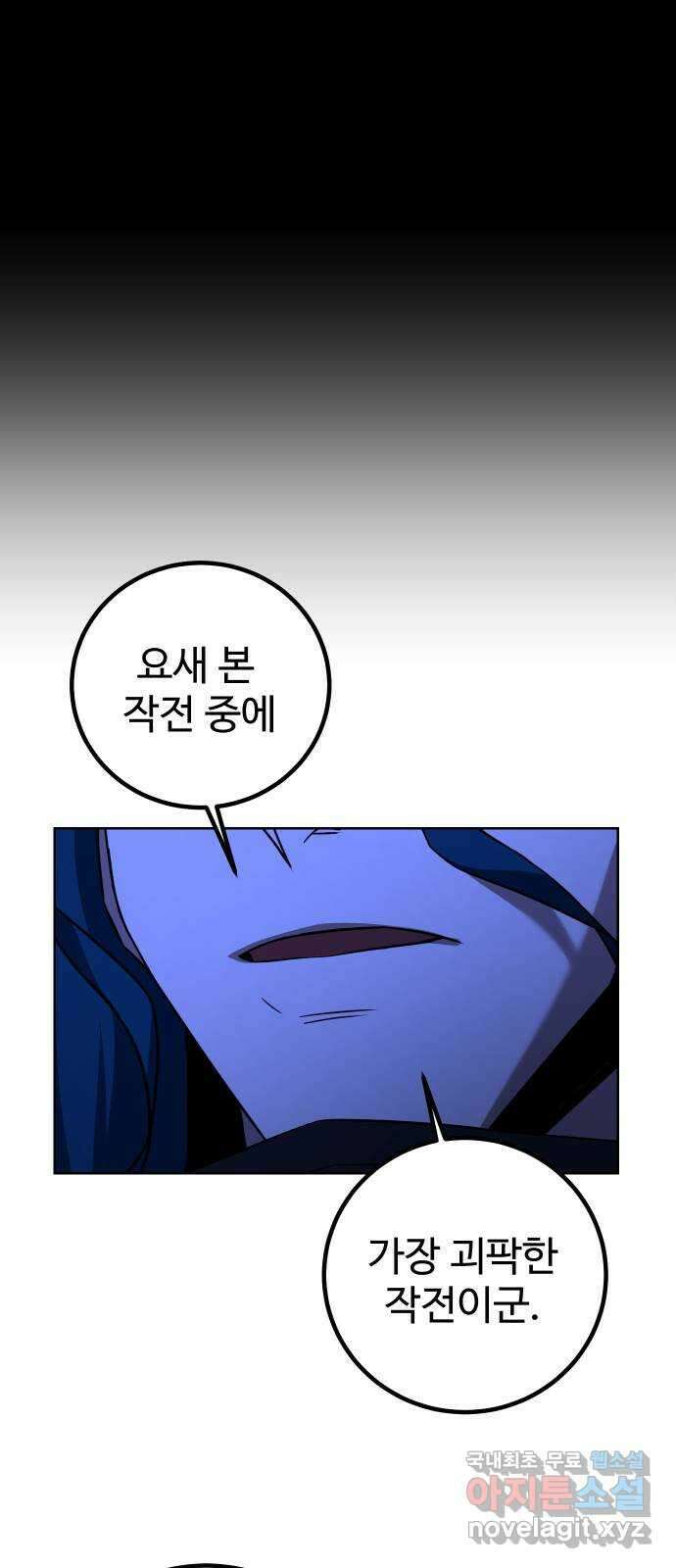 히어로 더 맥시멈 11화 11