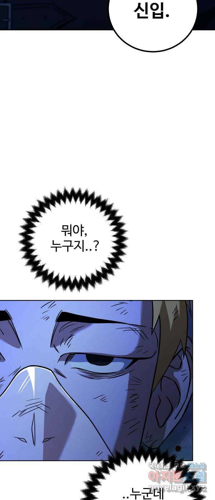 히어로 더 맥시멈 11화 13