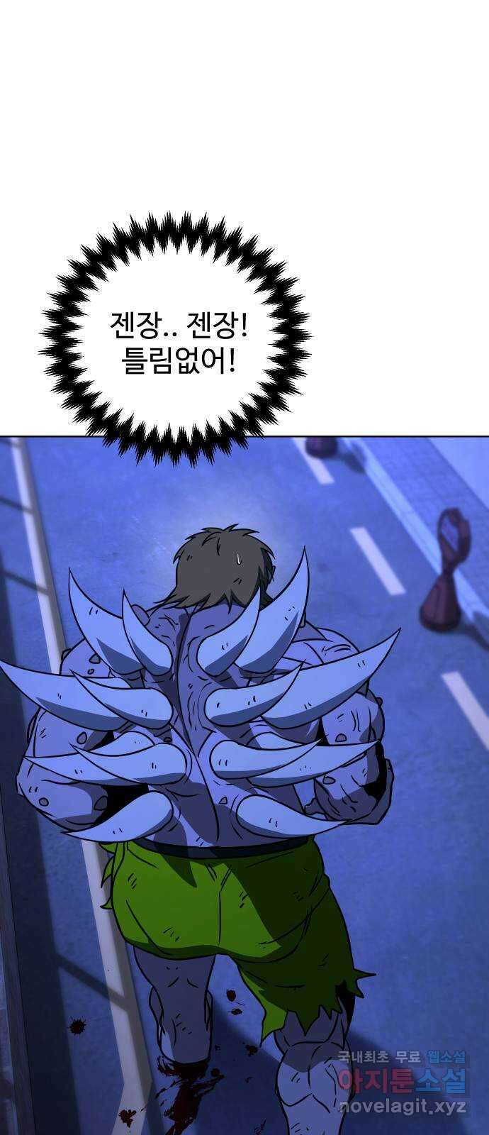 히어로 더 맥시멈 11화 19