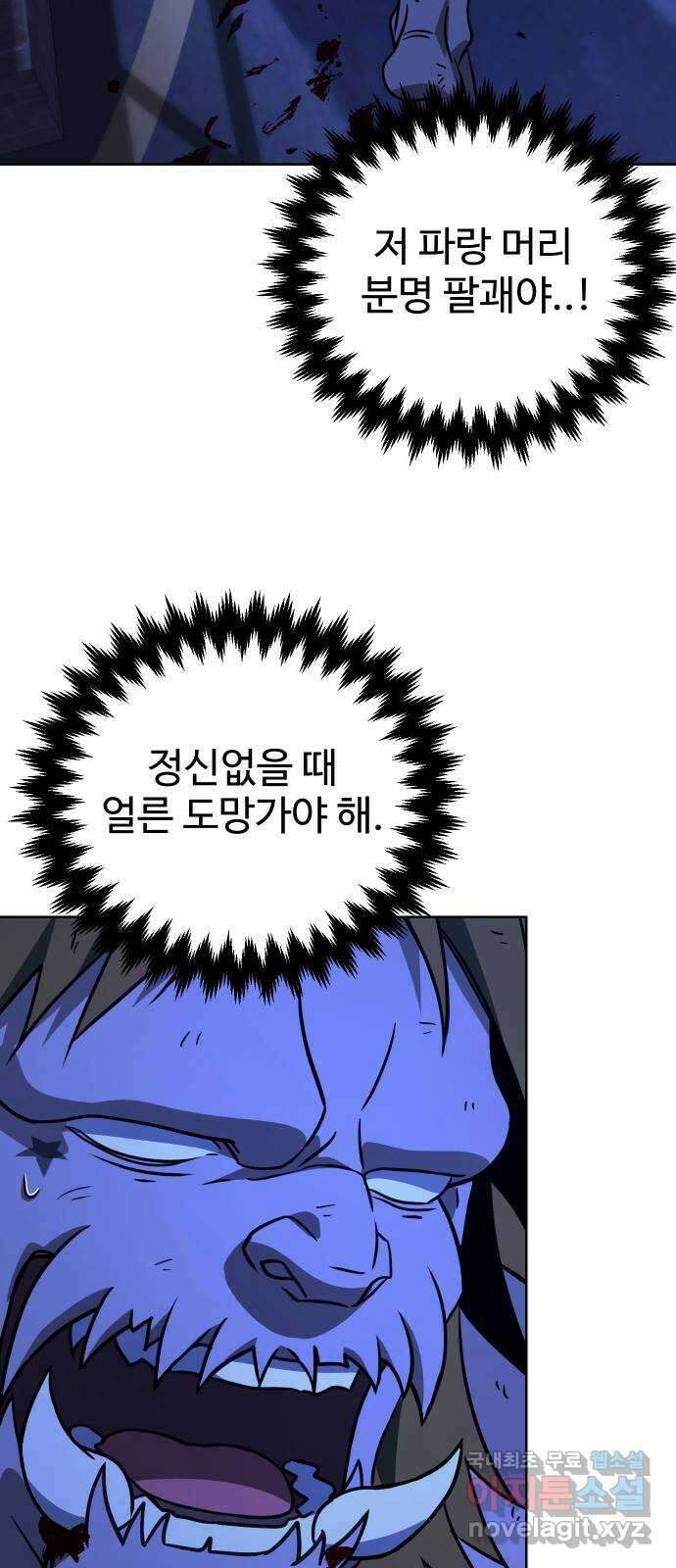 히어로 더 맥시멈 11화 20