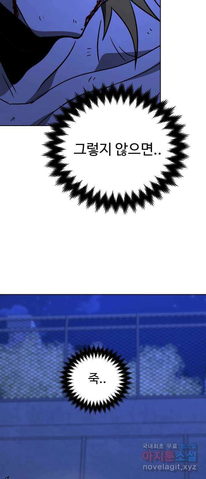 히어로 더 맥시멈 11화 21