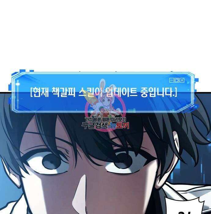 전지적 독자 시점 151화 1