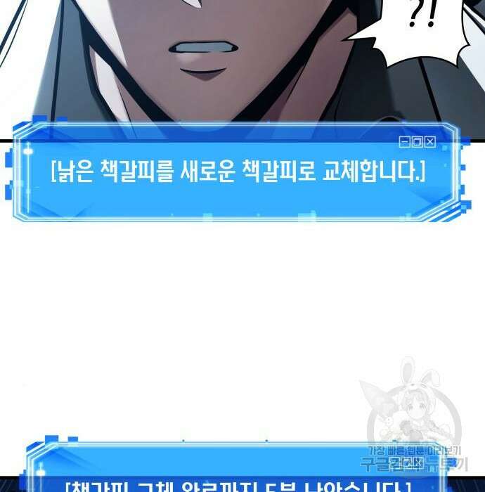 전지적 독자 시점 151화 2