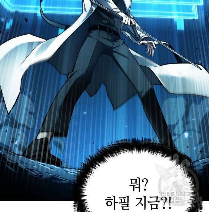 전지적 독자 시점 151화 4