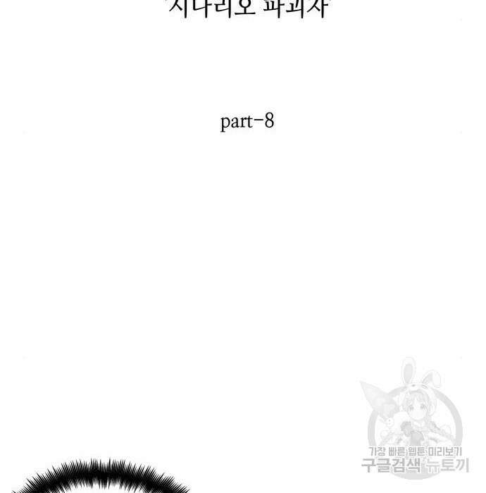전지적 독자 시점 151화 8