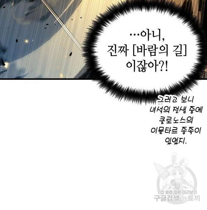 전지적 독자 시점 151화 11