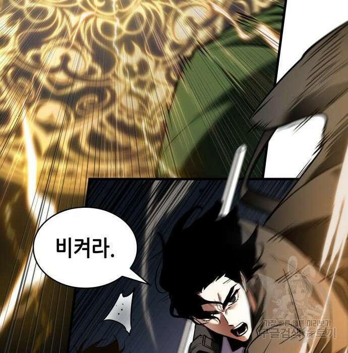 전지적 독자 시점 151화 13