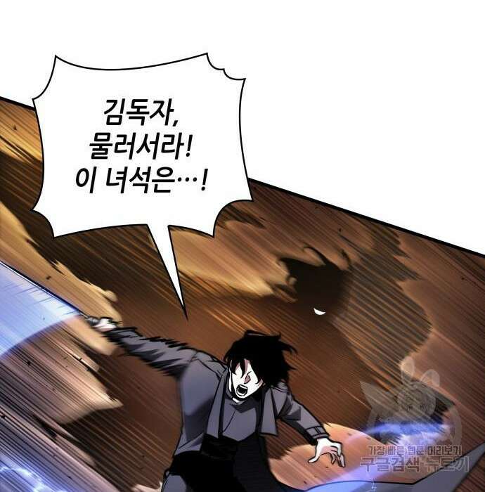 전지적 독자 시점 151화 26