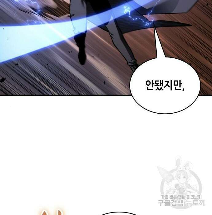 전지적 독자 시점 151화 27