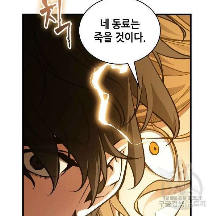 전지적 독자 시점 151화 28
