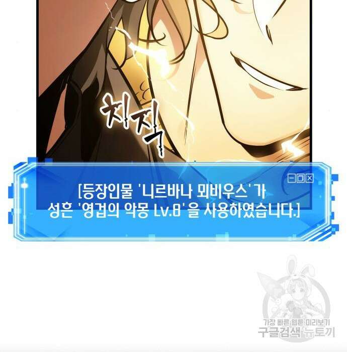 전지적 독자 시점 151화 29