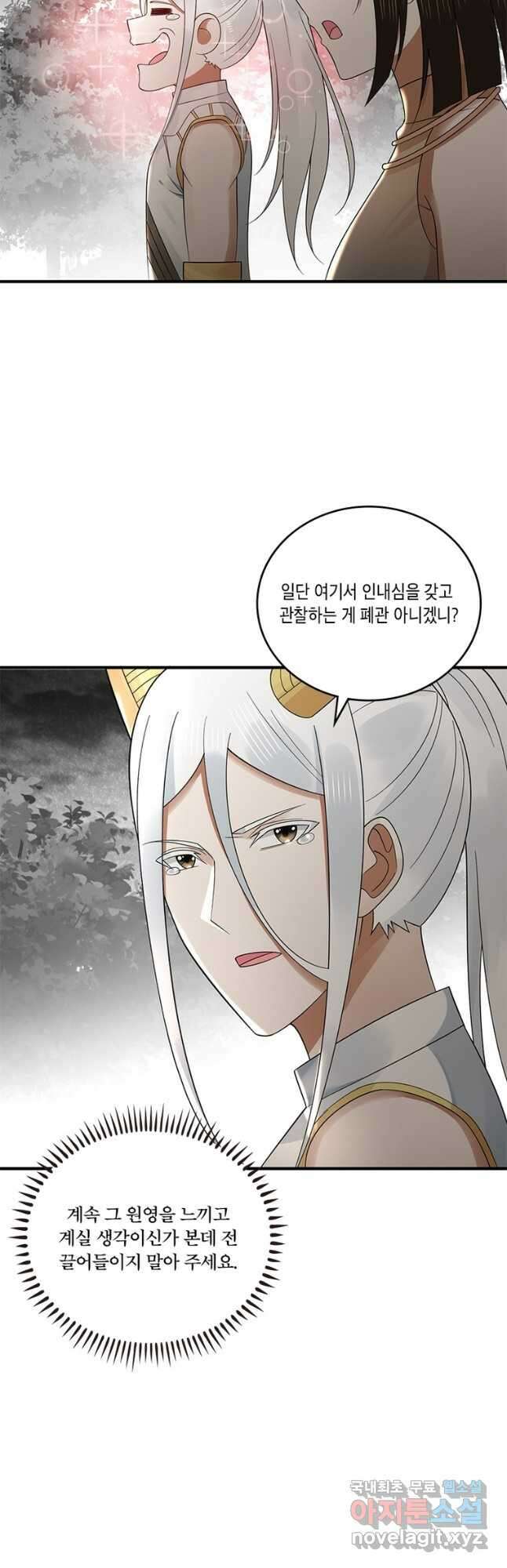 수련만 삼천년 315화 2