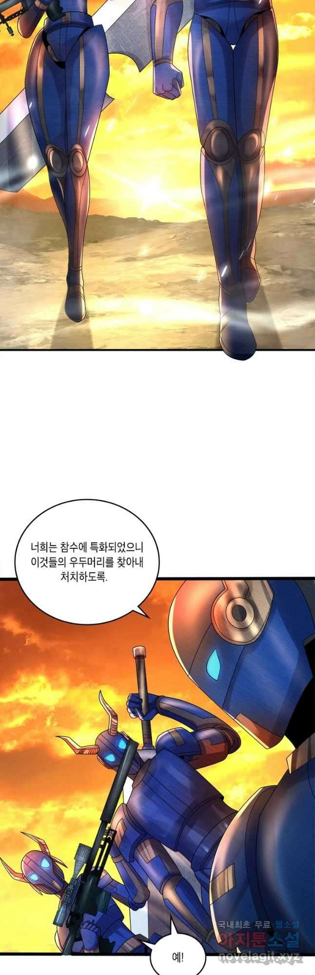 수련만 삼천년 315화 8