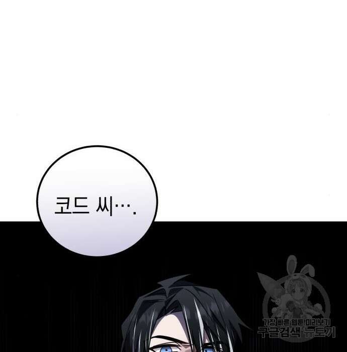 영웅&마왕&악당 46화 3