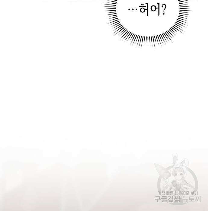 영웅&마왕&악당 46화 8