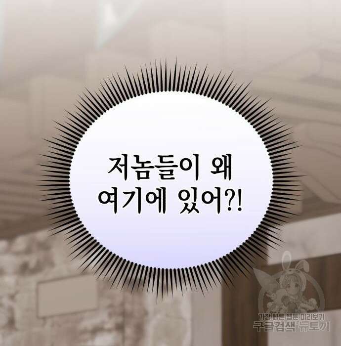 영웅&마왕&악당 46화 9