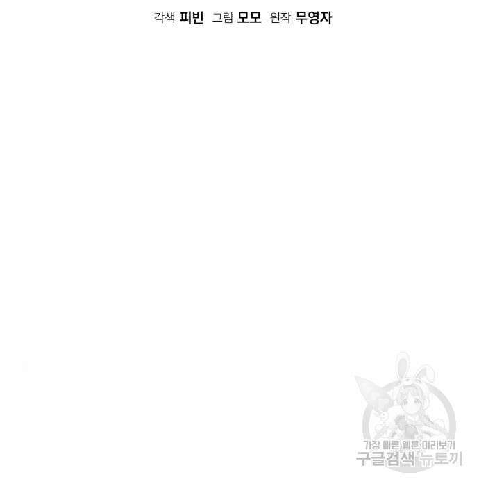 영웅&마왕&악당 46화 14