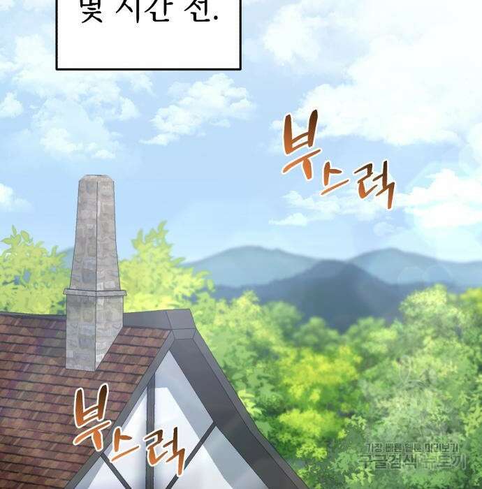 영웅&마왕&악당 46화 16