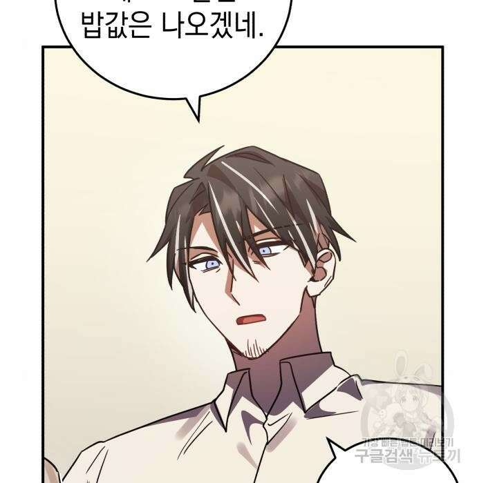 영웅&마왕&악당 46화 26