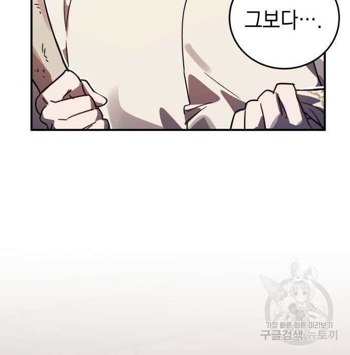 영웅&마왕&악당 46화 27
