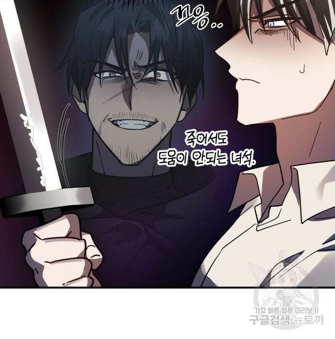 영웅&마왕&악당 46화 31