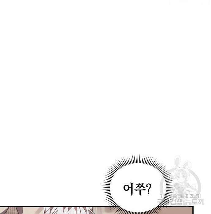 영웅&마왕&악당 46화 38