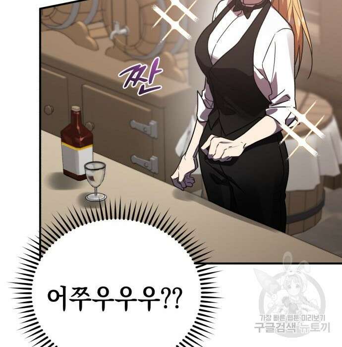 영웅&마왕&악당 46화 40