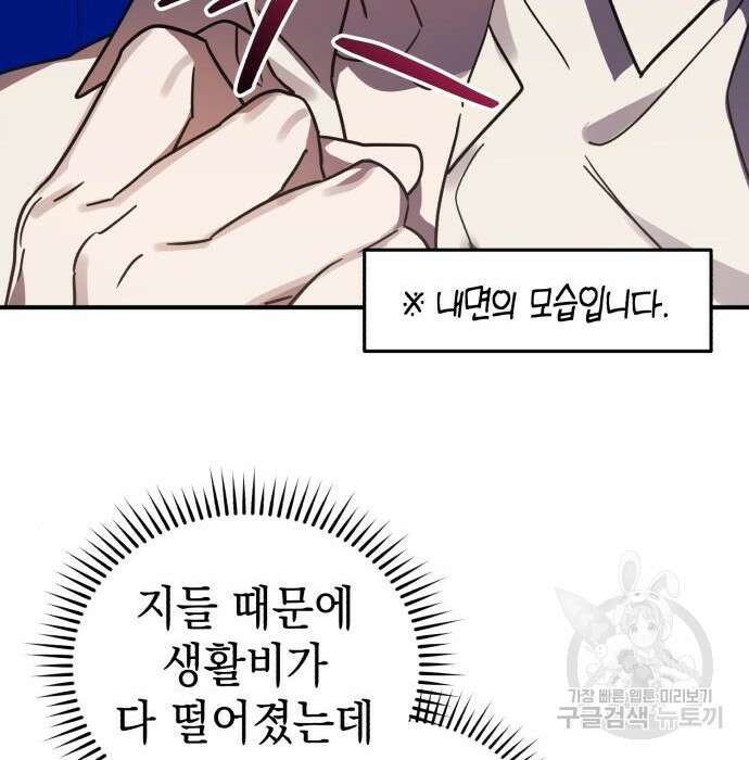 영웅&마왕&악당 46화 44