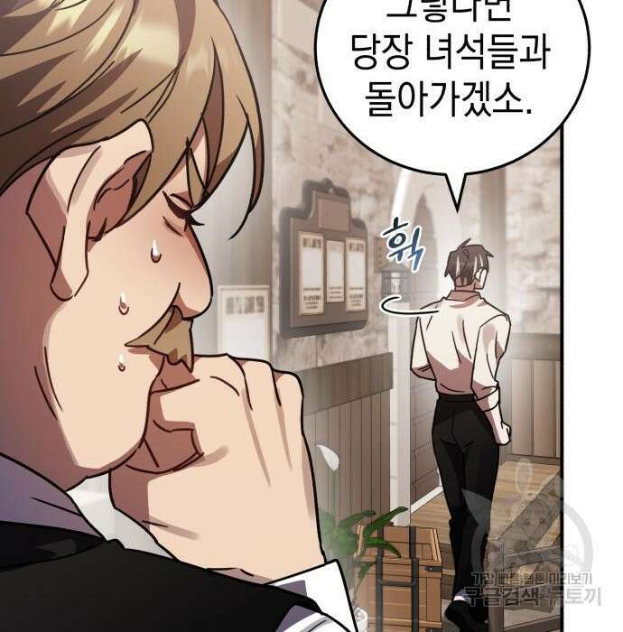 영웅&마왕&악당 46화 48