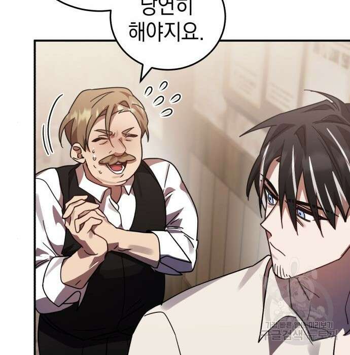 영웅&마왕&악당 46화 50