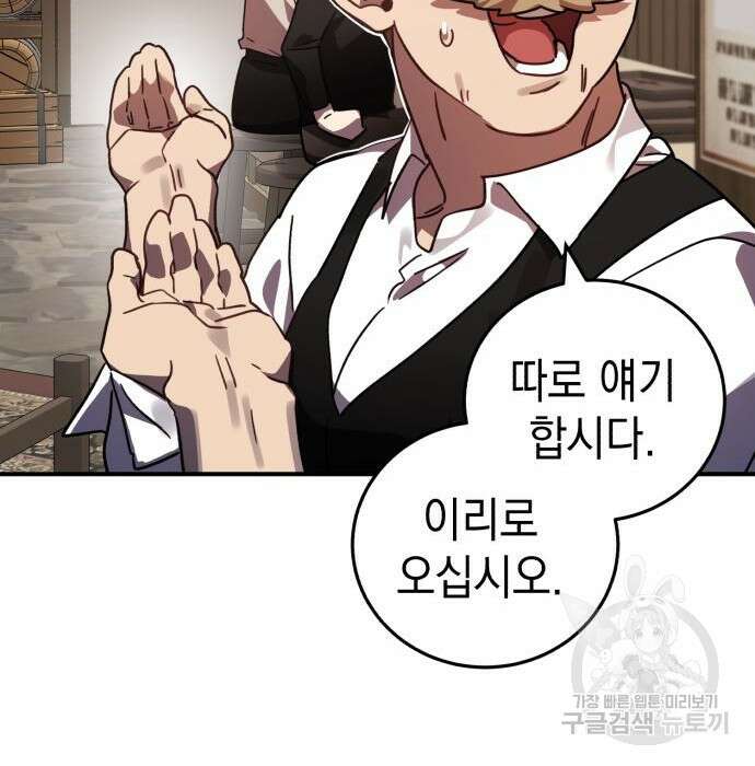 영웅&마왕&악당 46화 53