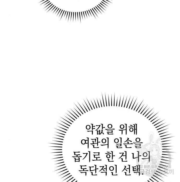 영웅&마왕&악당 46화 57