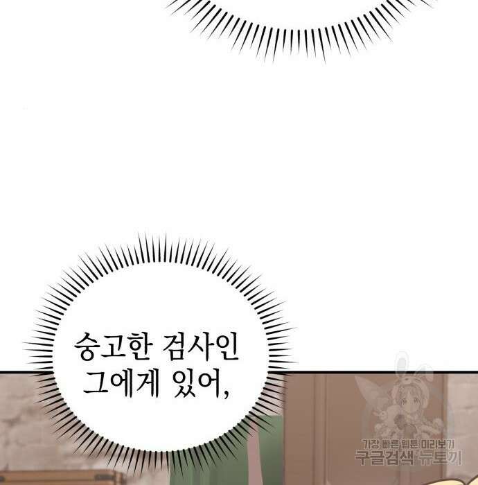 영웅&마왕&악당 46화 58