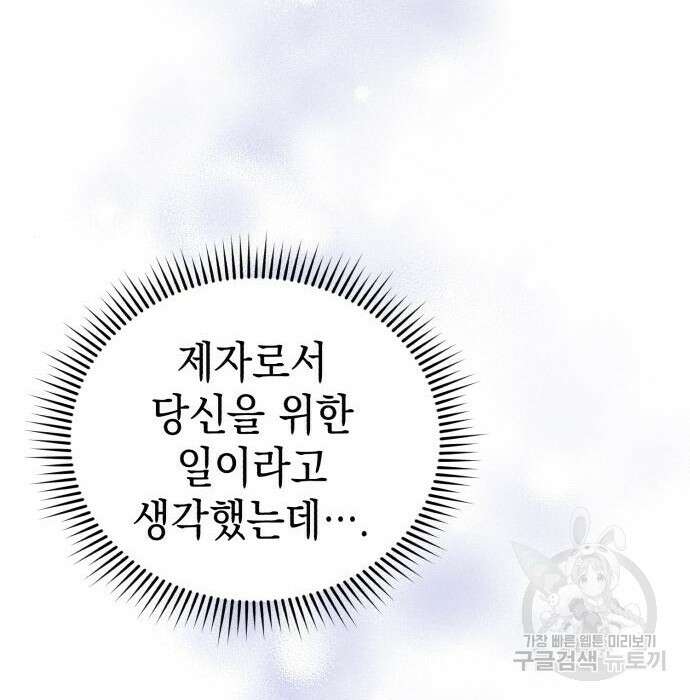 영웅&마왕&악당 46화 62