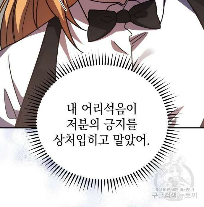 영웅&마왕&악당 46화 64