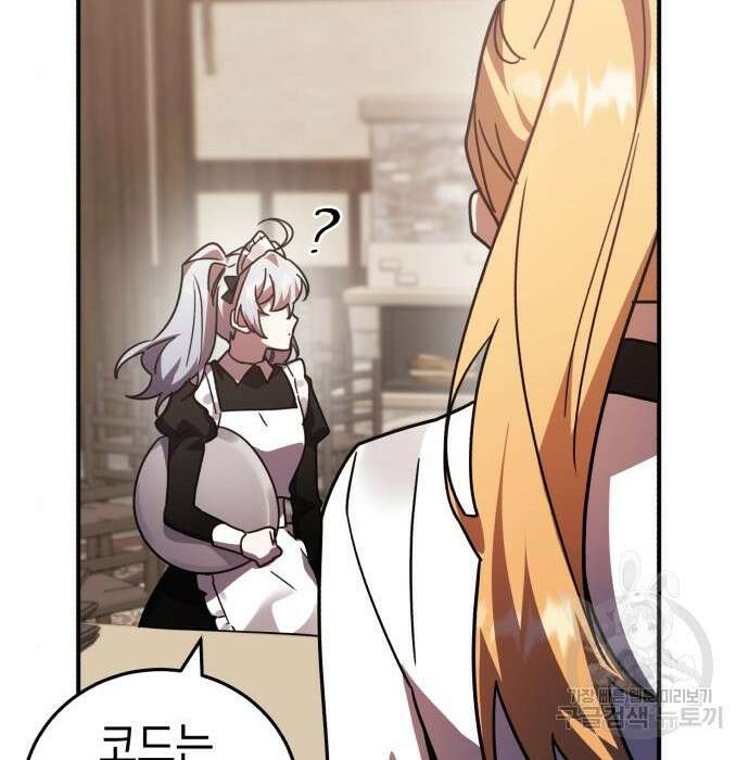 영웅&마왕&악당 46화 66