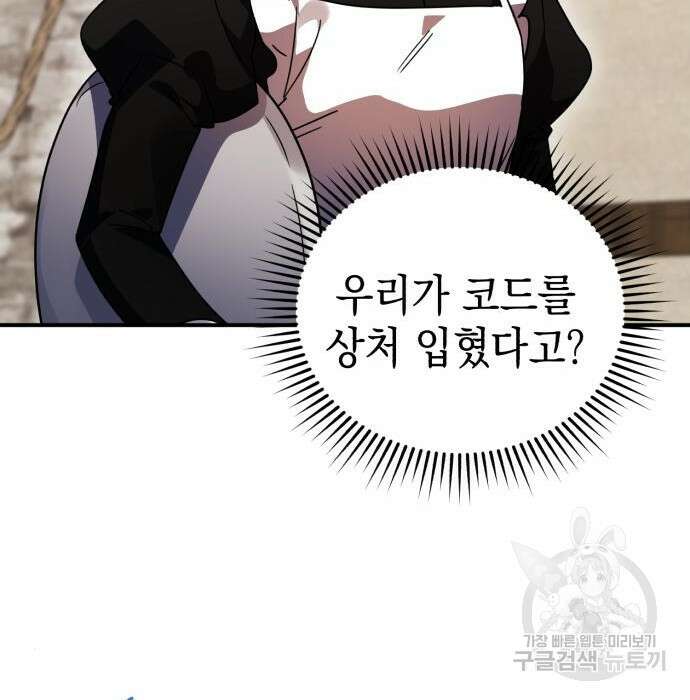 영웅&마왕&악당 46화 69