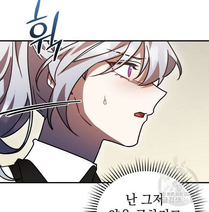 영웅&마왕&악당 46화 70