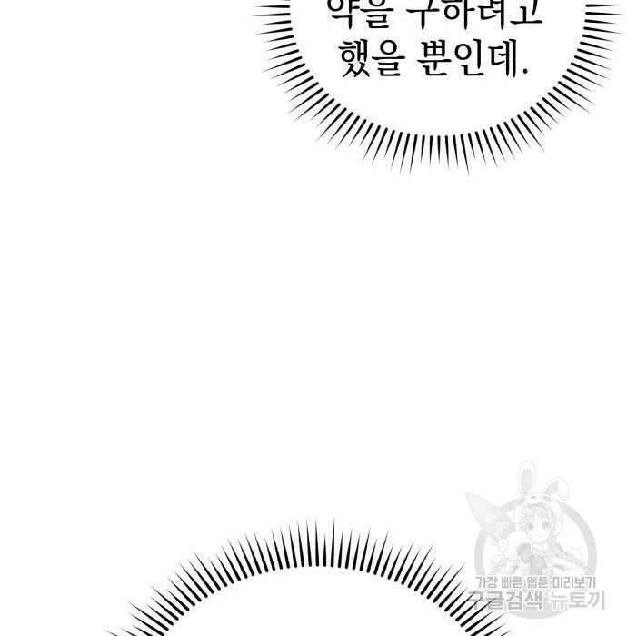 영웅&마왕&악당 46화 71