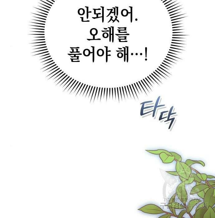 영웅&마왕&악당 46화 72